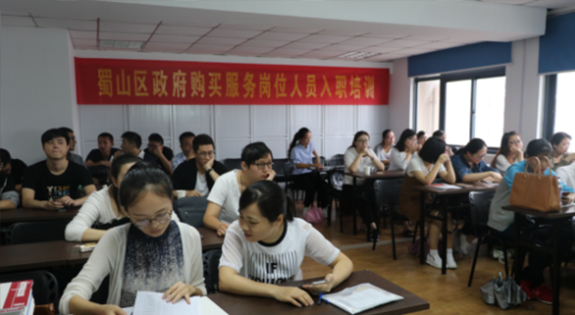 遠(yuǎn)創(chuàng)人力集團(tuán)順利完成蜀山區(qū)政府購(gòu)買服務(wù)崗位人員入職培訓(xùn)